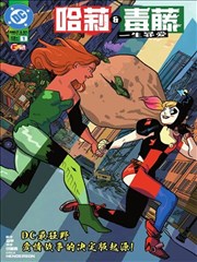 vomic漫画分镜图鉴之情绪特写：靠呼吸声与停顿拉近距离